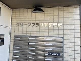 �y�G���g�����X�z�@